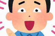 20代で子が付く名前を古いとか小馬鹿にしてくる人が多くて傷つく。私はすごい気に入ってる名前なのに…