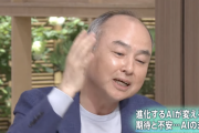 【正論】孫正義「知識人が上から目線でなんちゃってで言うんですよ、知ったかぶりで。『あんた専門家か？』って言いたいですよ」
