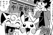 任天堂「ポケモンのマスコットキャラは…ピッピにしよう！」→キッズ「ピカチュウかわよ」