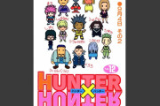 HUNTER×HUNTERで印象に残ってるシーンやセリフある？