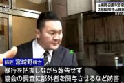 【悲報】大横綱・白鵬さん、北青鵬事件で「売店の販売員」から再出発の可能性