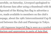 【旭日旗問題】 日本メディアも注目、ソ・ギョンドク教授「旭日旗の歴史、習っていない日本ネチズンの勉強になる」