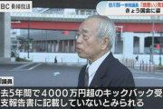 谷川弥一議員が記者に「頭悪いね」発言について謝罪4,000万円超キックバック疑惑