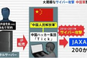 【知ってた速報】日本には既に5万人の中国共産党員が国内に潜伏している