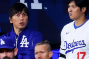 一平「大谷はこの口座見られたくないんだって贈与や利息もなかったよ」ネズ「そう」
