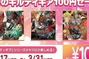 【朗報】『ギルティギア』シリーズが100円に！3月31日までセール開催