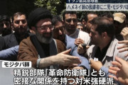 イランの新最高指導者にハメネイ師の次男モジタバ師を選出…革命防衛隊と緊密な関係！