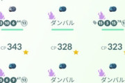 【ポケモンGO】俺は50回レーダー課金して回してこれ