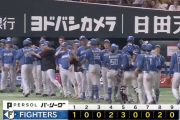 日ハム、ソフトバンクとの激戦制したぞおおおおおおおお