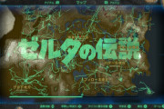「ゼルダの伝説 BotW」足跡モードで「ゼルダの伝説」を描く偉業