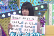 【日向坂46】渡邉美穂「松田好花、やってます」