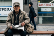 貯蓄0円の高齢者が陥るその日暮らしの実情「年齢不問の求人でも断られる」「派遣に行けば女の人と話せる」