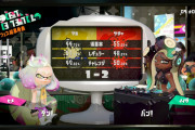 【話題】『スプラトゥーン2』リバイバルフェス「どっちがお好き？ マヨネーズ vs ケチャップ」の結果は1-2でケチャップ派の勝利！！
