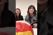 小川彩と五百城茉央 260122