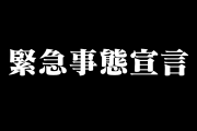 日本医師会が「緊急事態宣言を出して」と国に訴え！日本があまりにも普段と同じで怖すぎる！？【タイ人の反応】