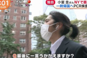 【朗報】小室圭さん、NYで侍に変貌する
