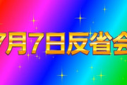 【にじさんじ】ガッくんの反省会配信、パチで15万消えた人のマシュマロがあって深い闇を感じるわね