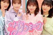 サクラミーツ、重大発表を予告