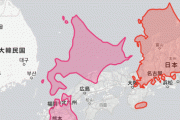 [韓国の反応]韓国人の多くが知らない日本の意外な事実[韓国ネット民]韓国と同じぐらいの大きさの肥沃な大地を持ってるなんて・・・