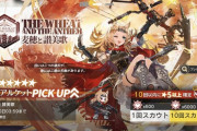 【アークナイツ】イベントスカウト「麦穂と讃美歌」開始！！「アルケット」「アイリス」「キアーベ」「ビーンストーク」ピックアップ