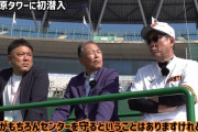 【巨人】原監督が来季はライト丸、センター萩尾or増田陸の構想明かす