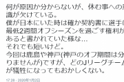 【悲報】柴崎岳さん、Jリーグの日程に苦言を呈するｗｗｗ