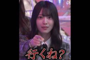 森田、現実的な悪夢 #森田ひかる #幸阪茉里乃 #櫻坂46