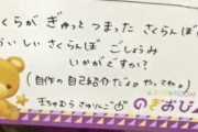 【乃木坂46】4期生 遠藤さくらちゃんの新しい自己紹介が強力すぎる！！！
