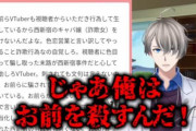【悲報】チー牛「VTuberに金を騙し取られちゃった……頂き女子と一緒！！もうヤるしかない😡🔪」
