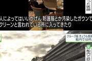【悲報】コロナ船乗客の米国医師「感染させるために培養シャーレに入れられたようなもの」