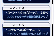 【パワプロアプリ】パワー肩力の2種上限＆走塁練習改革持ち！ただしタグボテーブルか？？SR[追憶]霧崎礼里テーブル判明ｷﾀ━━━━(ﾟ∀ﾟ)━━━━!!