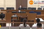 ウェブクリエイターの懲役求刑に衝撃！ゲームプレー動画投稿の問題点とは？