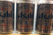海外「アメリカじゃ誰も守らないから無理だろ！」日本のアルコール自動販売機に対する海外の反応！