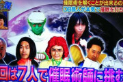 ドラゴンボール芸人←結局消えたよね？