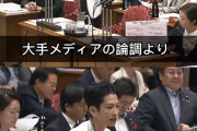 【は？】蓮舫「大手紙は政府を厳しく批判。他方、旧統一教会機関紙や日本会議は旧宮家復帰を歓迎…大手紙の論調より、後者の方が国民の理解と支持に近いのか」（動画）