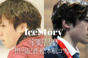 宇野昌磨の目線は「見る側」に　2つの“想像”が合わさる領域／担当記者・松本航コラム2022年北京冬季オリンピック（五輪）でフィギュアスケート団体日本代表の宇野昌磨さん（26）が2024年9月10日、銀メダルを受け取りま