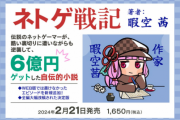 アニメイト「暇空茜先生の本を全店展開しまーす」⇒ 女オタクブチ切れ「アニメイト退会するわ」