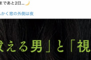 一部チラ見せ！平手友梨奈出演映画「さんかく窓の外側は夜」さらなる情報解禁を予告