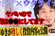 【憤怒】「積み立てニーサ損切りしろ」って言った奴出てこい!!?
