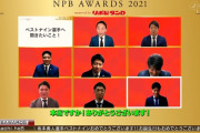 坂本勇人、試合中使ってる香水をベストナイン全員にプレゼントｗｗｗｗ