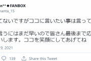 yamanママからのツイート