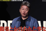 【悲報】ホリエモン、加齢臭するとの指摘に半泣きしてしまう
