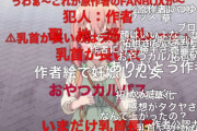 【悲報】人気アニメのニコ動のコメ欄、目も当てられないくらい酷くて草ｗｗｗｗ