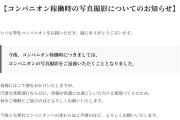 九州のコンパニオン事務所さん、今後稼働時にコンパニオンの写真撮影禁止に！スロパチガールやトラガールを担当している模様