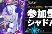 【シャドバ】ラプラス「なにこのゲーム」
