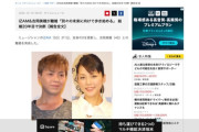 【芸能】IZAMと吉岡美穂さん、離婚