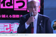 【悲報】宇都宮氏「国会議事堂の前に慰安婦像を立てろ！」