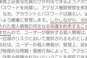 『原神』話題の利用規約・mhyprot2について公式が回答
