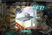 【艦これ】四月作戦のランカー報酬はアメ魚雷があたりだよね