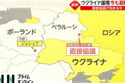 ウクライナ志願兵に日本人！50人は元自衛官❓❗